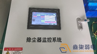 除塵器監測報警系統如何選？