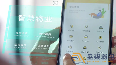 成都物業管理平臺，提高物業管理水平