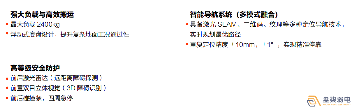 海康-潛伏機器人MR-Q8-2000LH-A4(MM)產品優勢