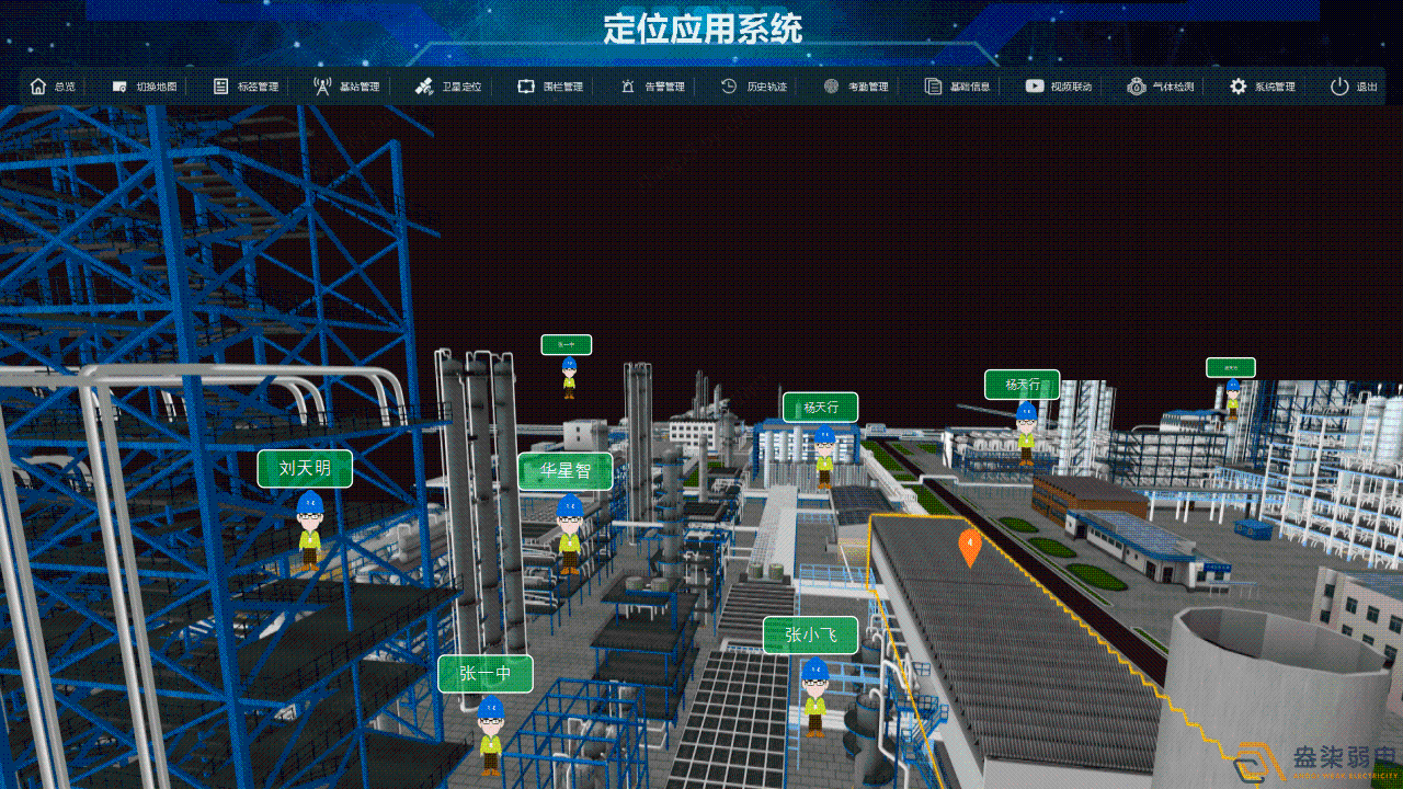 化工廠人員定位解決方案