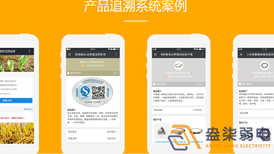 企業(yè)防偽和追溯平臺(tái)帶來哪些好處？