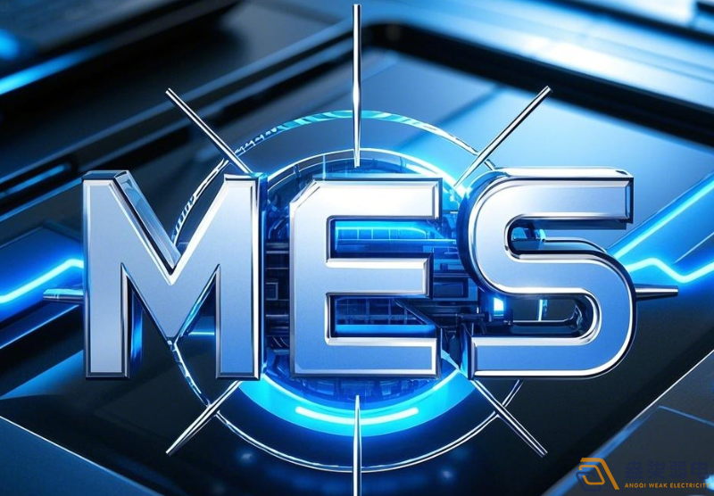 不同規(guī)模企業(yè)的MES規(guī)劃建議