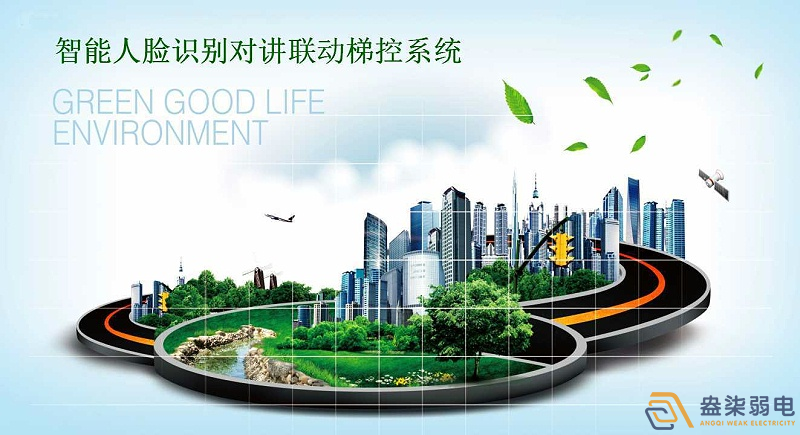 智能梯控系統與可視對講如何聯動？