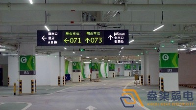 車(chē)位引導(dǎo)系統(tǒng)—智能引導(dǎo)，輕松停車(chē)